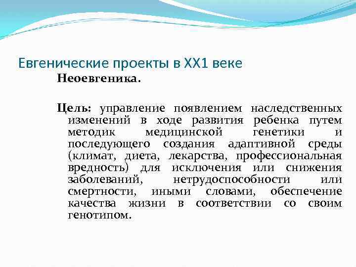 Биоэтические проблемы умирания презентация