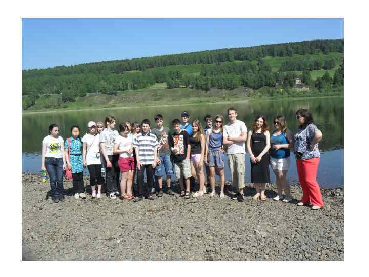 До новых встреч, умницы и умники, будущие ученые и исследователи, будущие Нобелевские лауреаты и,