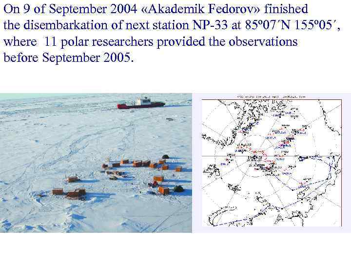 On 9 of September 2004 «Akademik Fedorov» finished the disembarkation of next station NP-33