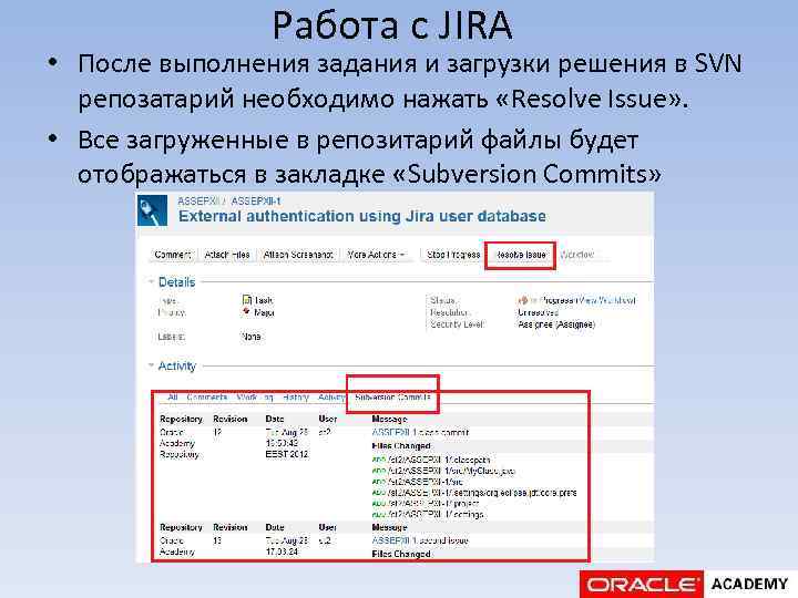 Работа с JIRA • После выполнения задания и загрузки решения в SVN репозатарий необходимо