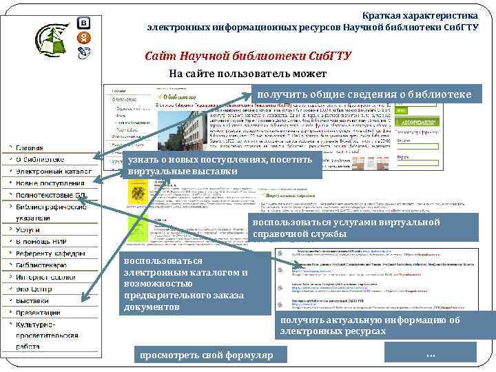 Работа с электронными документами инструкция