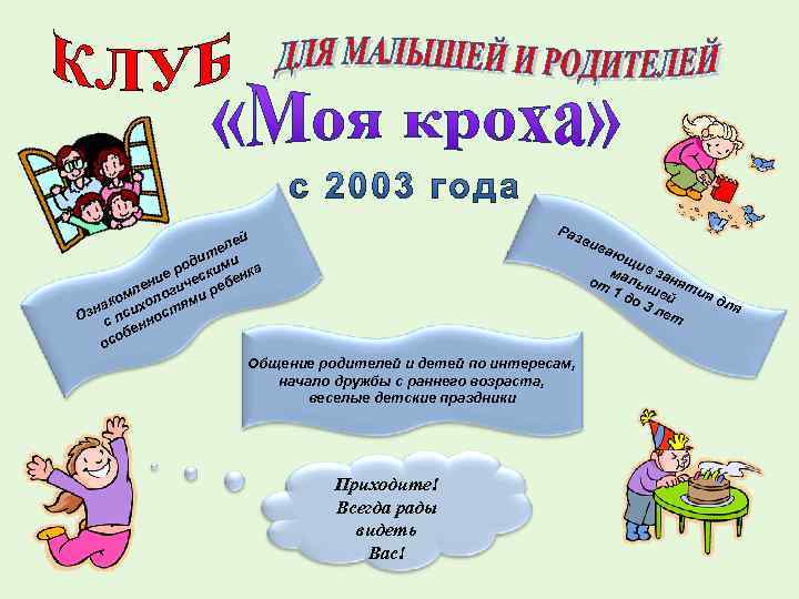 Раз ей ел т и ди ро ским нка ие че е ен еб