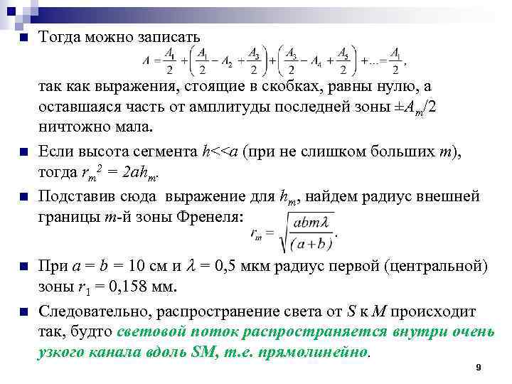 n Тогда можно записать n так как выражения, стоящие в скобках, равны нулю, а