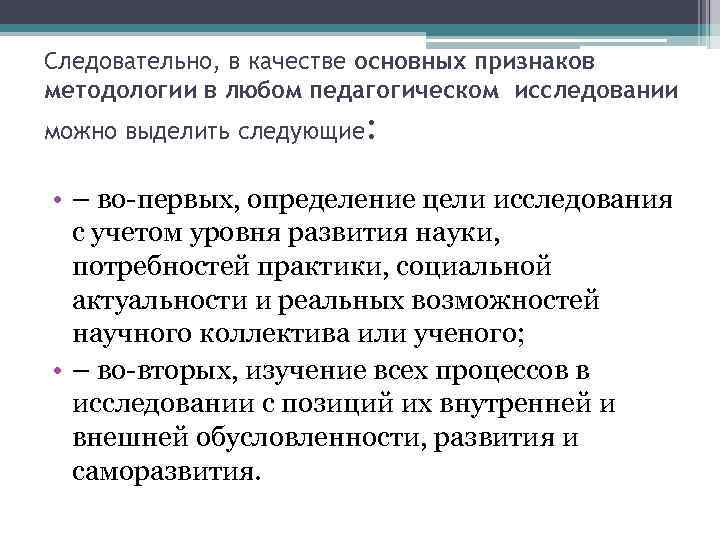 Методологическое руководство что это