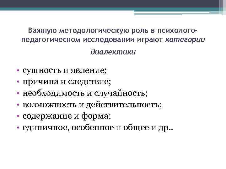 Причина следствие необходимость случайность