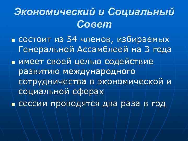 Международные конференции презентация