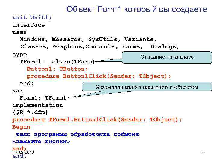 Объект Form 1 который вы создаете unit Unit 1; interface uses Windows, Messages, Sys.