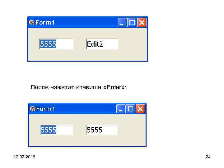 После нажатия клавиши «Enter» : 12. 02. 2018 24 
