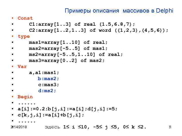 Программы с использованием массива