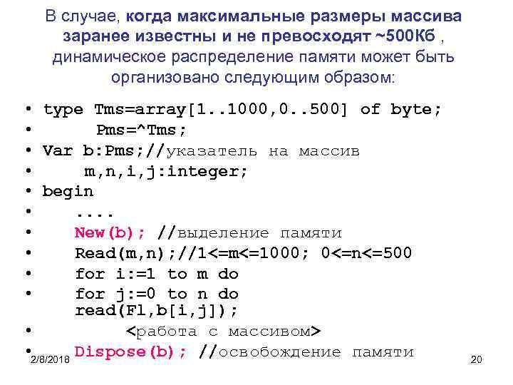 В случае, когда максимальные размеры массива заранее известны и не превосходят ~500 Кб ,