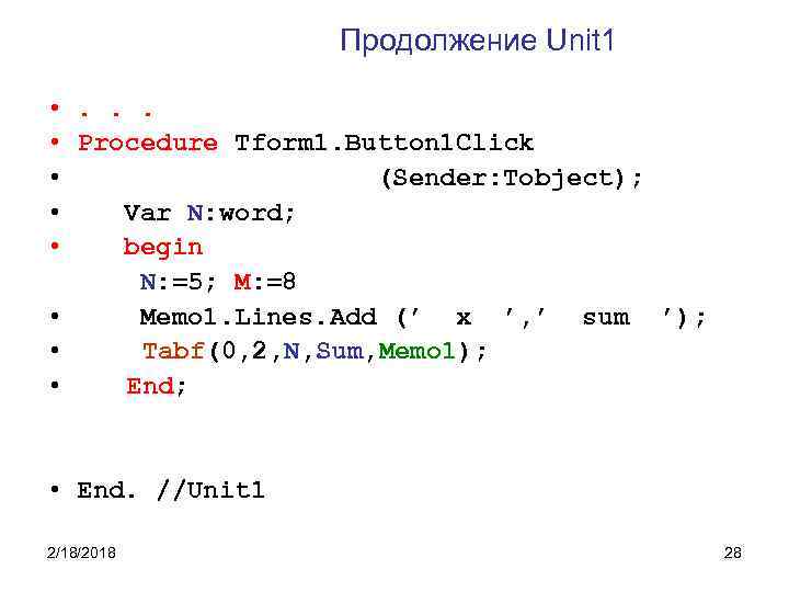 Продолжение Unit 1 • . . . • Procedure Tform 1. Button 1 Click