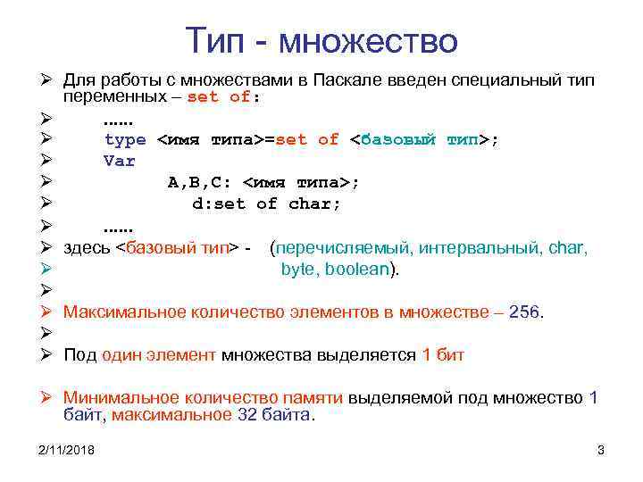 Виды переменных в рубли