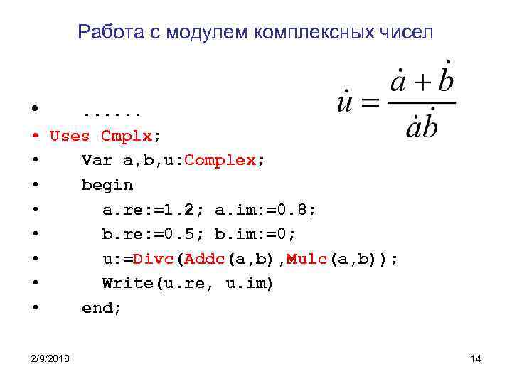 Найдите модуль комплексного числа 1 i