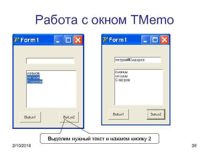 Работа с окном TMemo Выделим нужный текст и нажмем кнопку 2 2/10/2018 36 