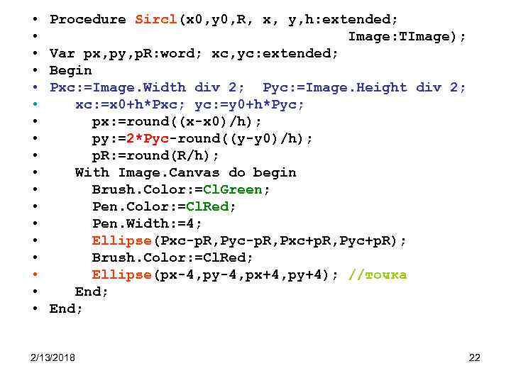  • • • • • Procedure Sircl(x 0, y 0, R, x, y,