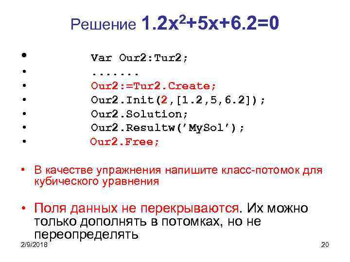 Решение 1. 2 х2+5 x+6. 2=0 • • Var Our 2: Tur 2; .