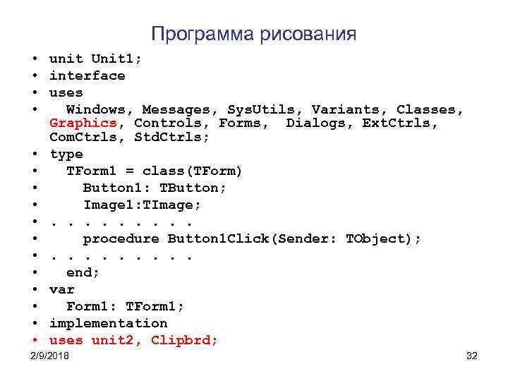 Программа рисования • unit Unit 1; • interface • uses • Windows, Messages, Sys.