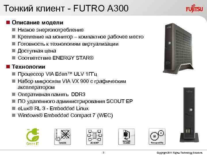 Тонкий клиент - FUTRO A 300 Описание модели Низкое энергопотребление Крепление на монитор –
