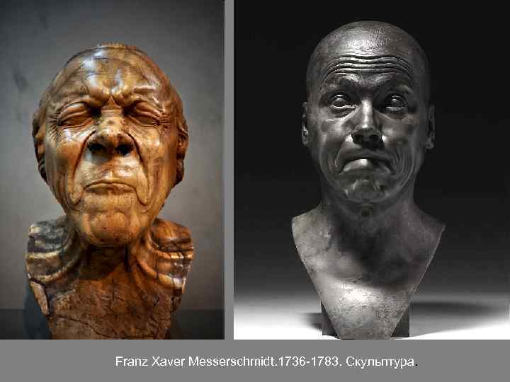 Franz Xaver Messerschmidt. 1736 -1783. Скульптура. 