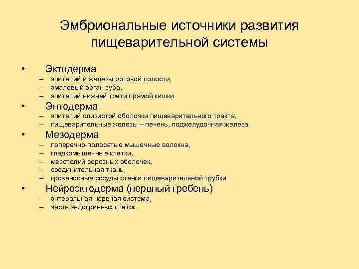 Источники развития компании