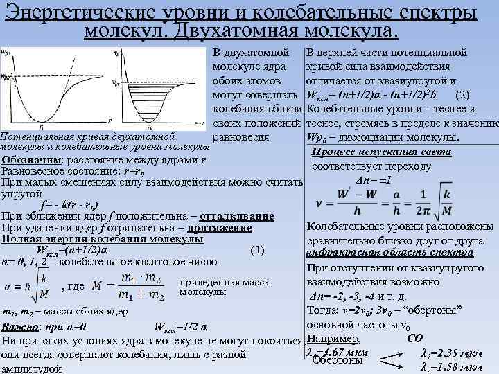 Колеблется показатели