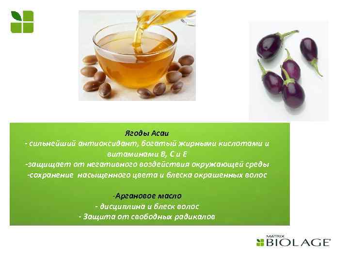 Ягоды Асаи - сильнейший антиоксидант, богатый жирными кислотами и витаминами B, C и E