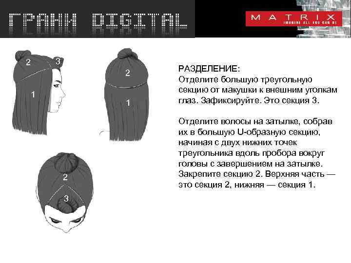 2 2 3 2 1 1 2 3 1 РАЗДЕЛЕНИЕ: Отделите большую треугольную секцию