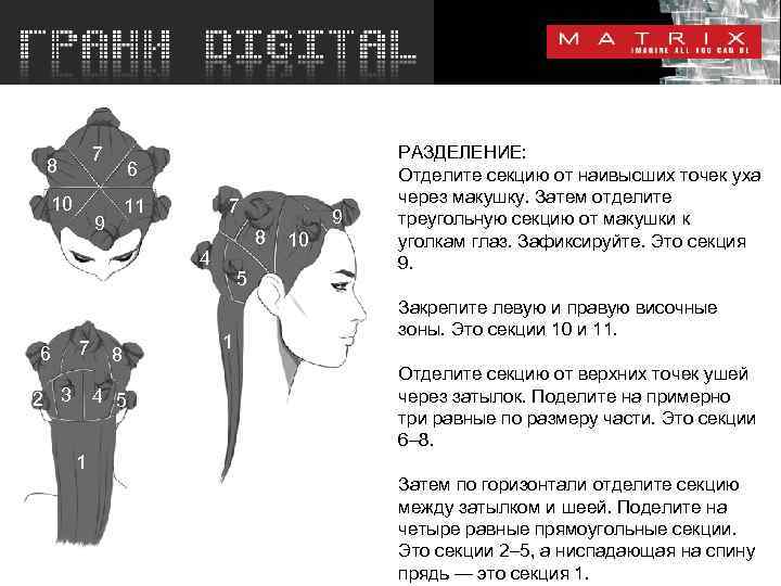 7 8 10 6 11 9 7 8 4 6 7 2 3 8