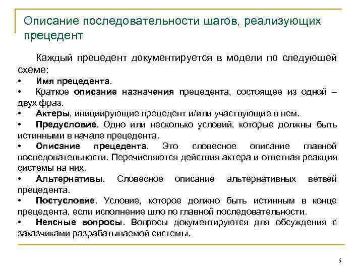 Описание последовательности действий которые должен выполнять компьютер для решения поставленной