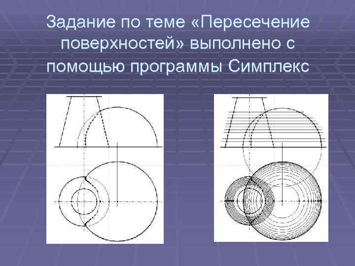 Компьютерная инженерная графика презентация