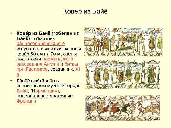 Используя иллюстрации параграфа