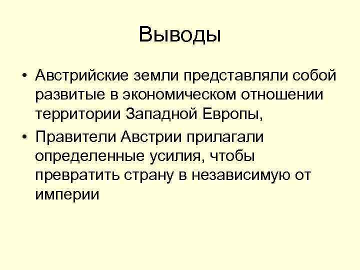 Представляющая собой участок