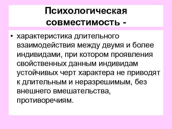 Оценка психологического состояния по картинкам