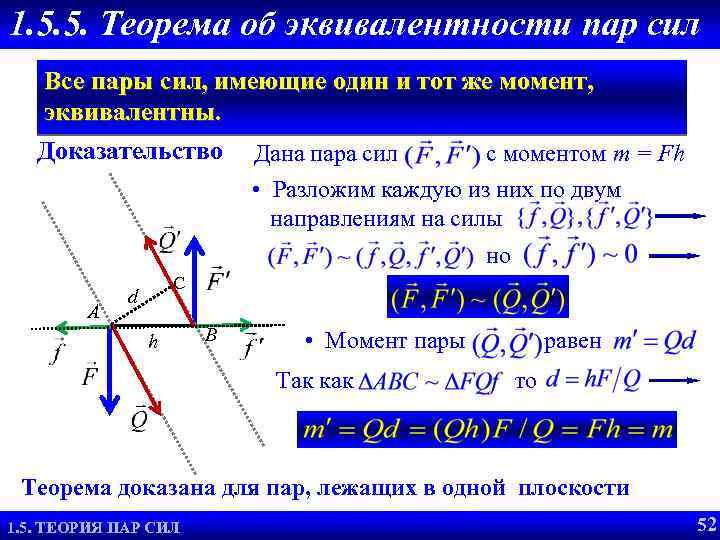 Доказательство силы