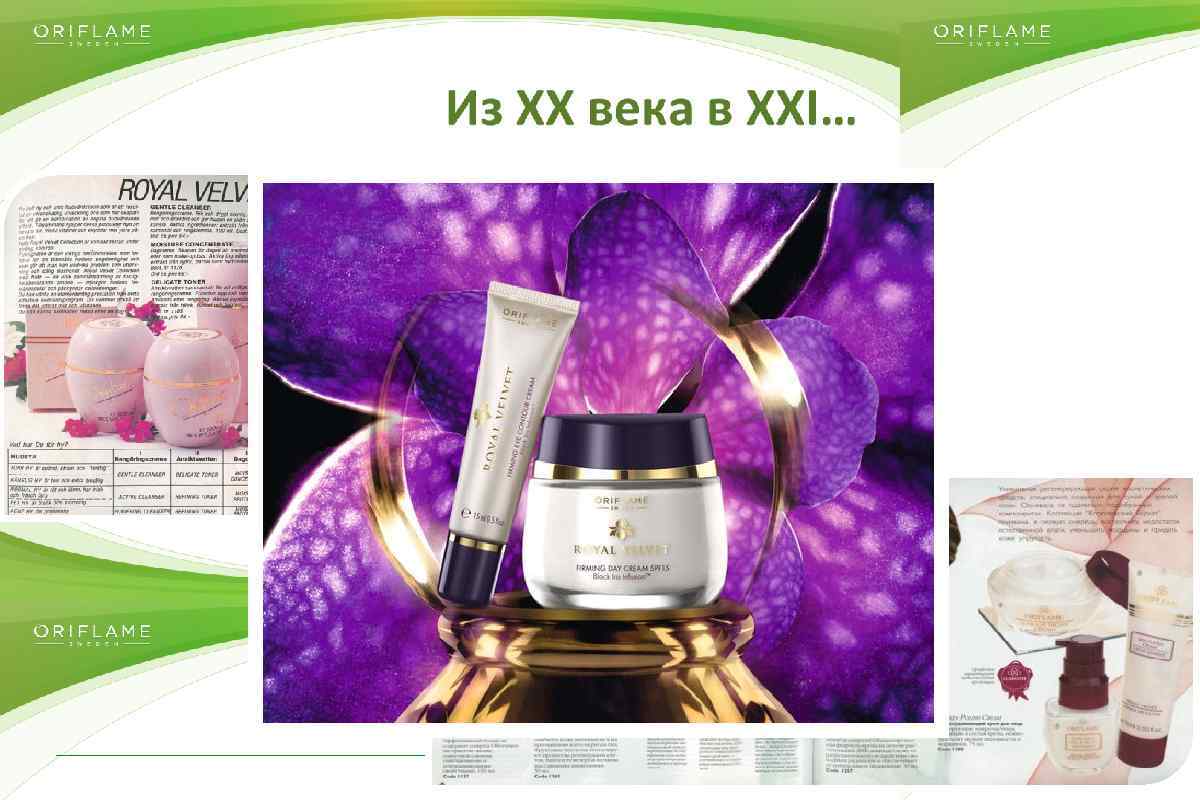 Copyright © 2014 by Oriflame Cosmetics SA 