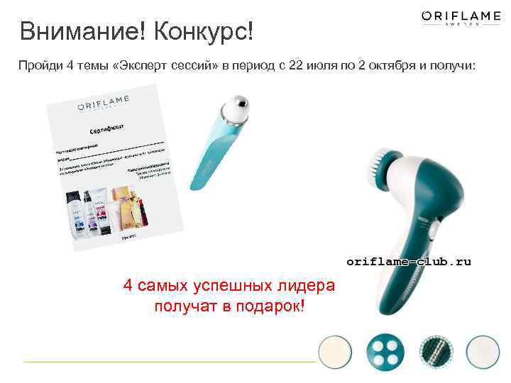 Внимание! Конкурс! Пройди 4 темы «Эксперт сессий» в период с 22 июля по 2