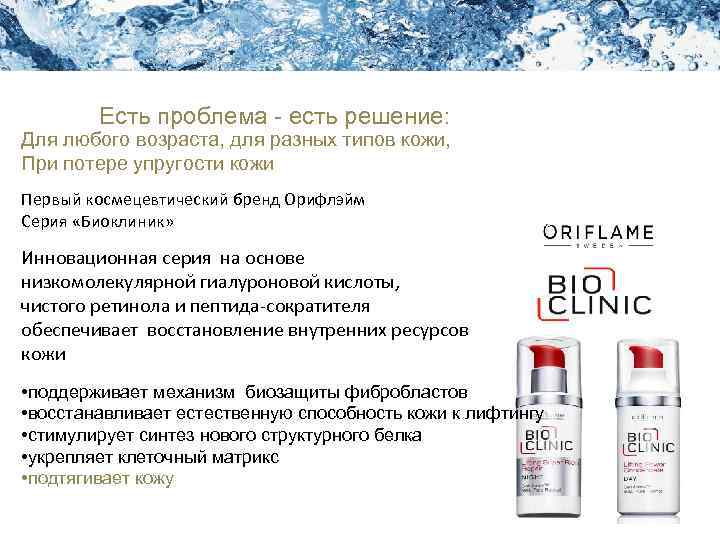 Академия Красоты Уход за кожей лица Есть проблема - есть решение: Для любого возраста,