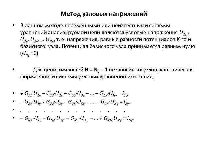 На этапе реализации мягкого проекта метод критической цепи мкц предполагает