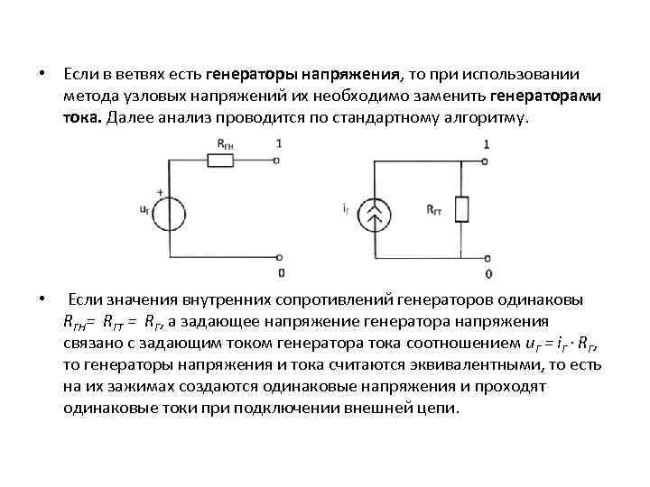 Вольтаж генераторы