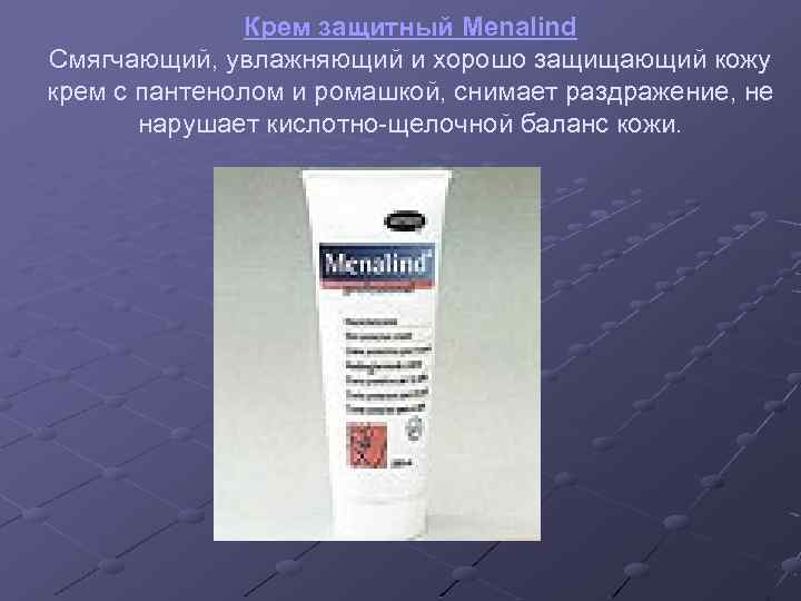 Крем защитный Menalind Смягчающий, увлажняющий и хорошо защищающий кожу крем с пантенолом и ромашкой,