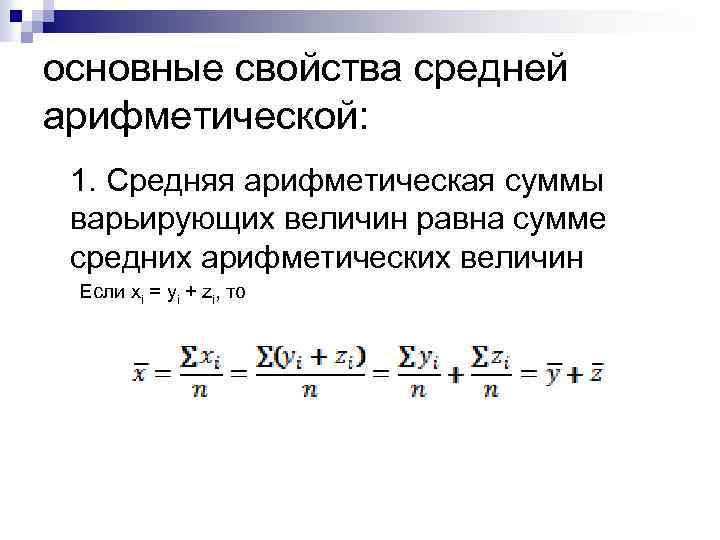 За период к средней сумме