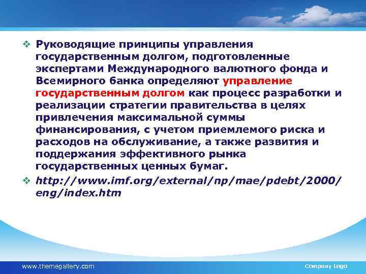 Общее руководство государственным или муниципальным высшим учебным заведением осуществляет совет