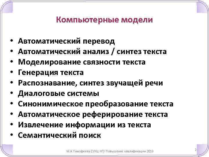 Синтез текста