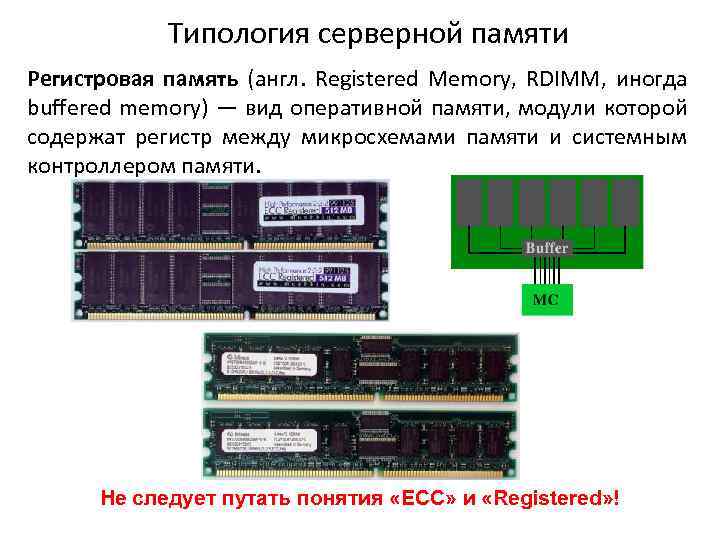 Регистровая память