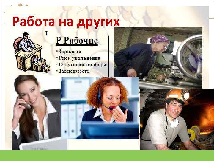 Работа на других Oriflame Cosmetics SA 2012 