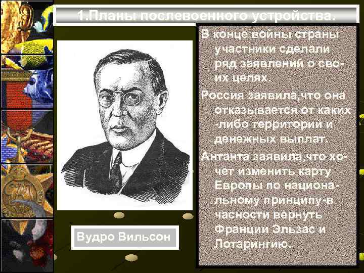 План послевоенной экономической помощи пострадавшим в войне странам предложил