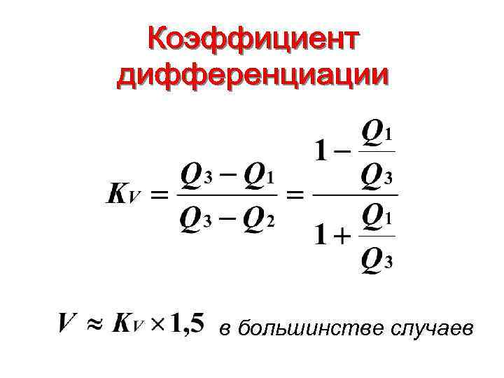 в большинстве случаев 