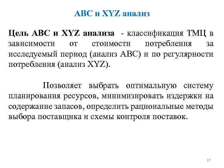 Abc xyz