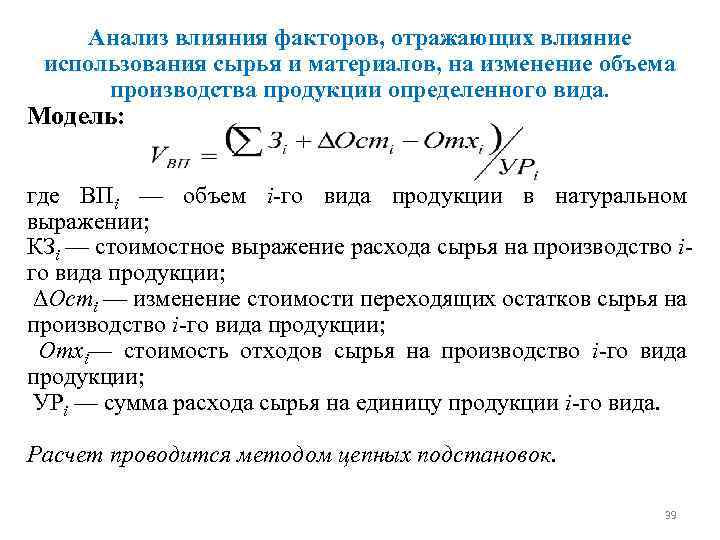 План по выпуску продукции соответствующего качества в натуральном и стоимостном выражении называют