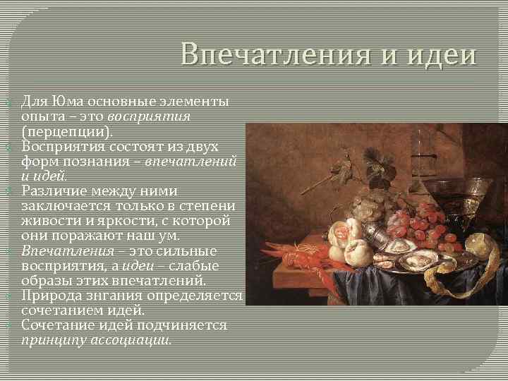 Значение механической картины мира